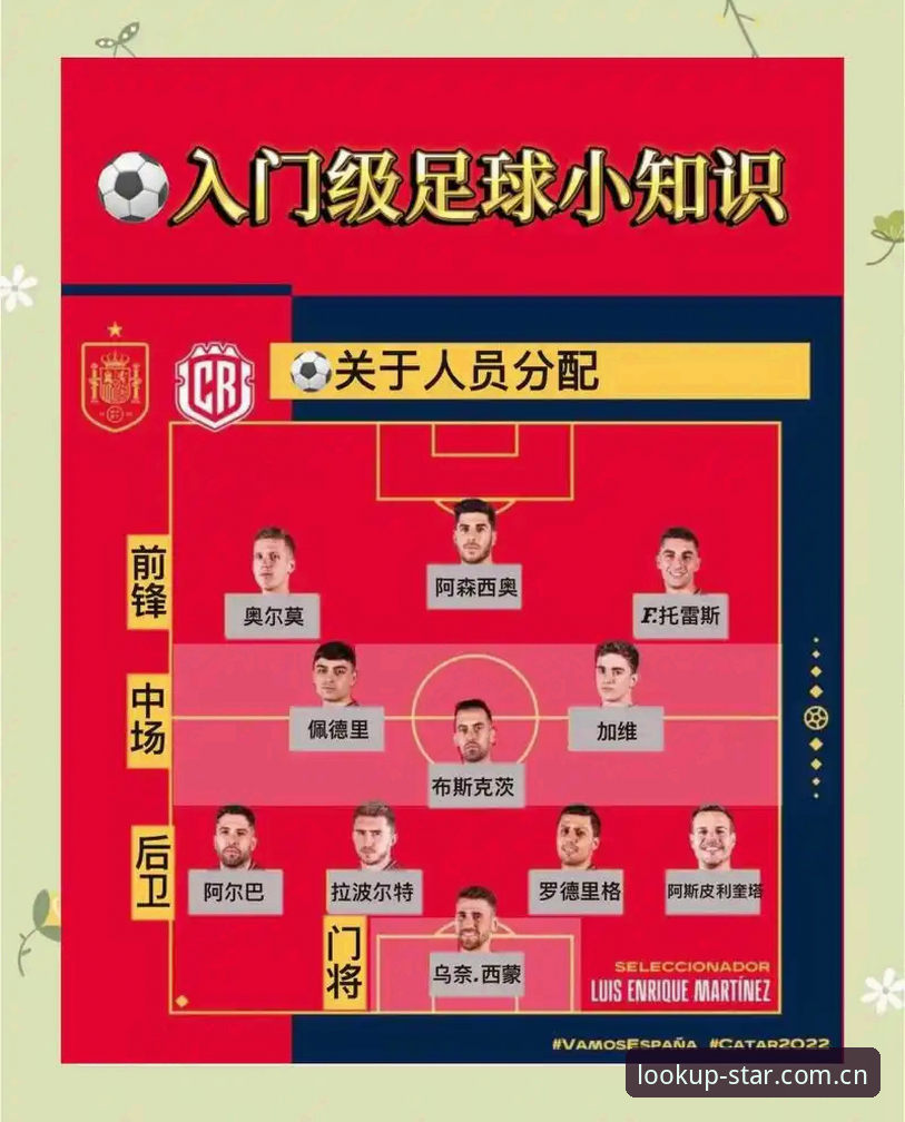 国足泰国战五条军规：从裁判细节到数据平台，球迷必备观赛实用技巧